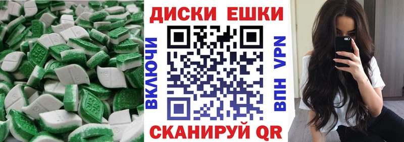Ecstasy ешки Котельники