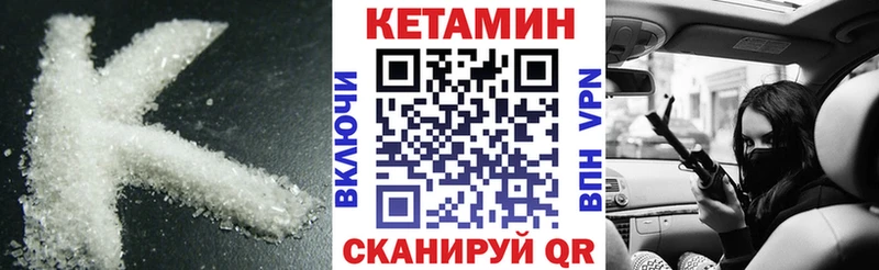 Кетамин ketamine  Купить где  Котельники 