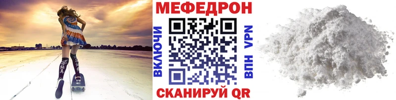 МЕФ мяу мяу  Купить закладки  Котельники 