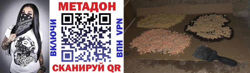 МЕТАДОН VHQ  Купить закладки  Котельники 